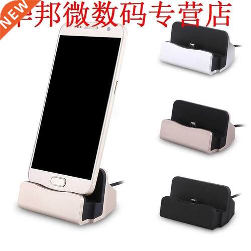 Mirco USB Charging Dock Charge Cradle Desk Charger Station