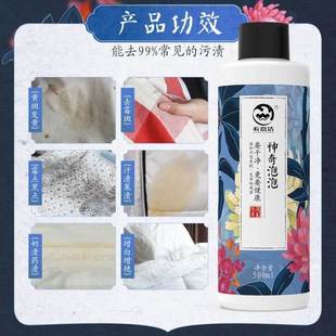 Dispel clothes mildew spot fouling chicken net washing the