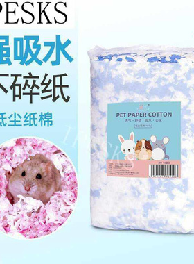 Hamster paper cotton hamster paper cotton sawdust bedding p