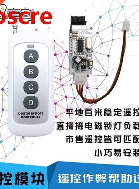 Chamber of Secrets escape item Remote control lock picking m