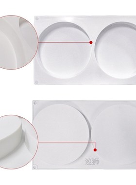 2 Holes Round Silicone Cake Decorating Mold For Baking Flat