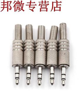 5 pièces 3.5mm prise connecteur tête de