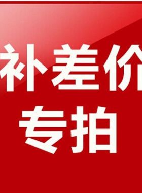 Additional Pay on Your Order Extra Fee For Payment