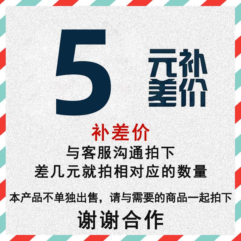 Latest Special Order For Making Up The Price Difference,