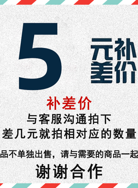 Latest Special Order For Making Up The Price Difference,