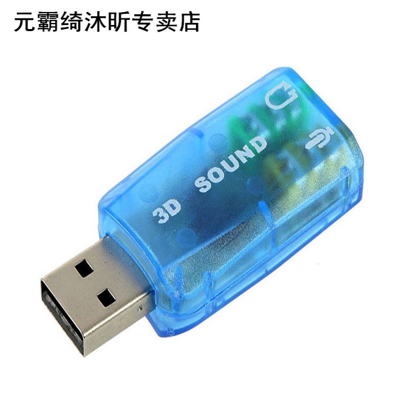 USB to 3.5mm Mic Headphone Jack Stereo Headset 3D Sound Card