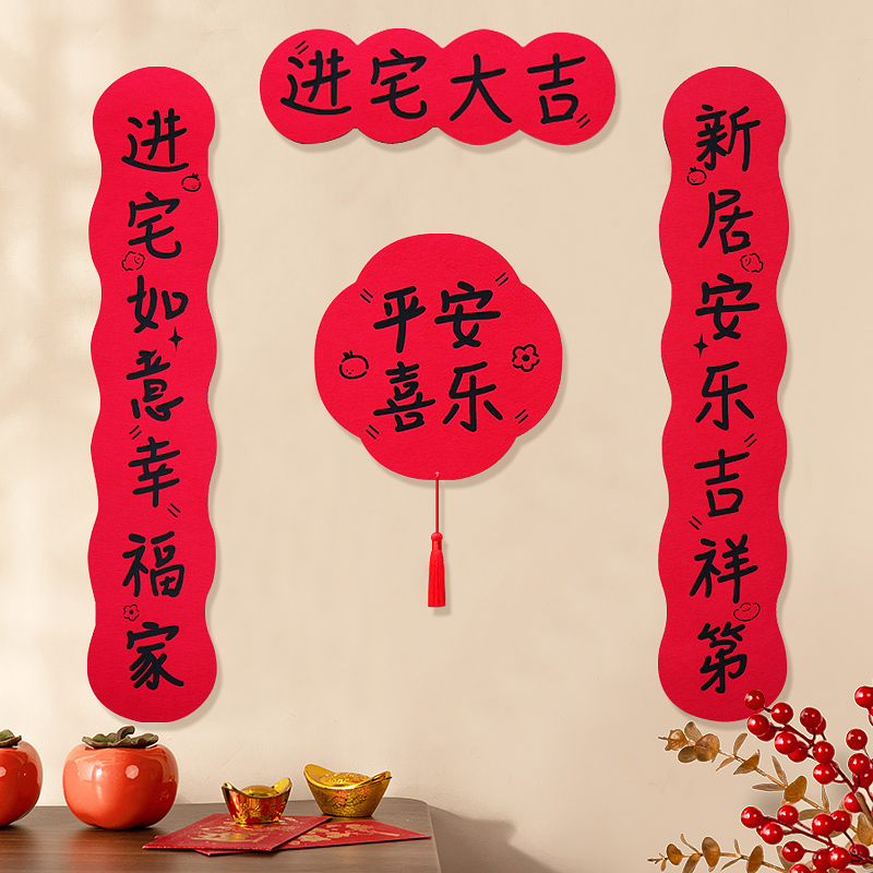 乔迁之喜入户大门门贴新居对联