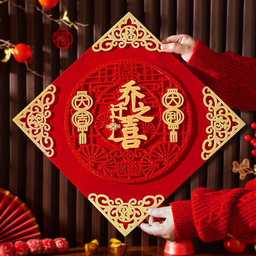 乔迁之喜大门立体烫钻福字