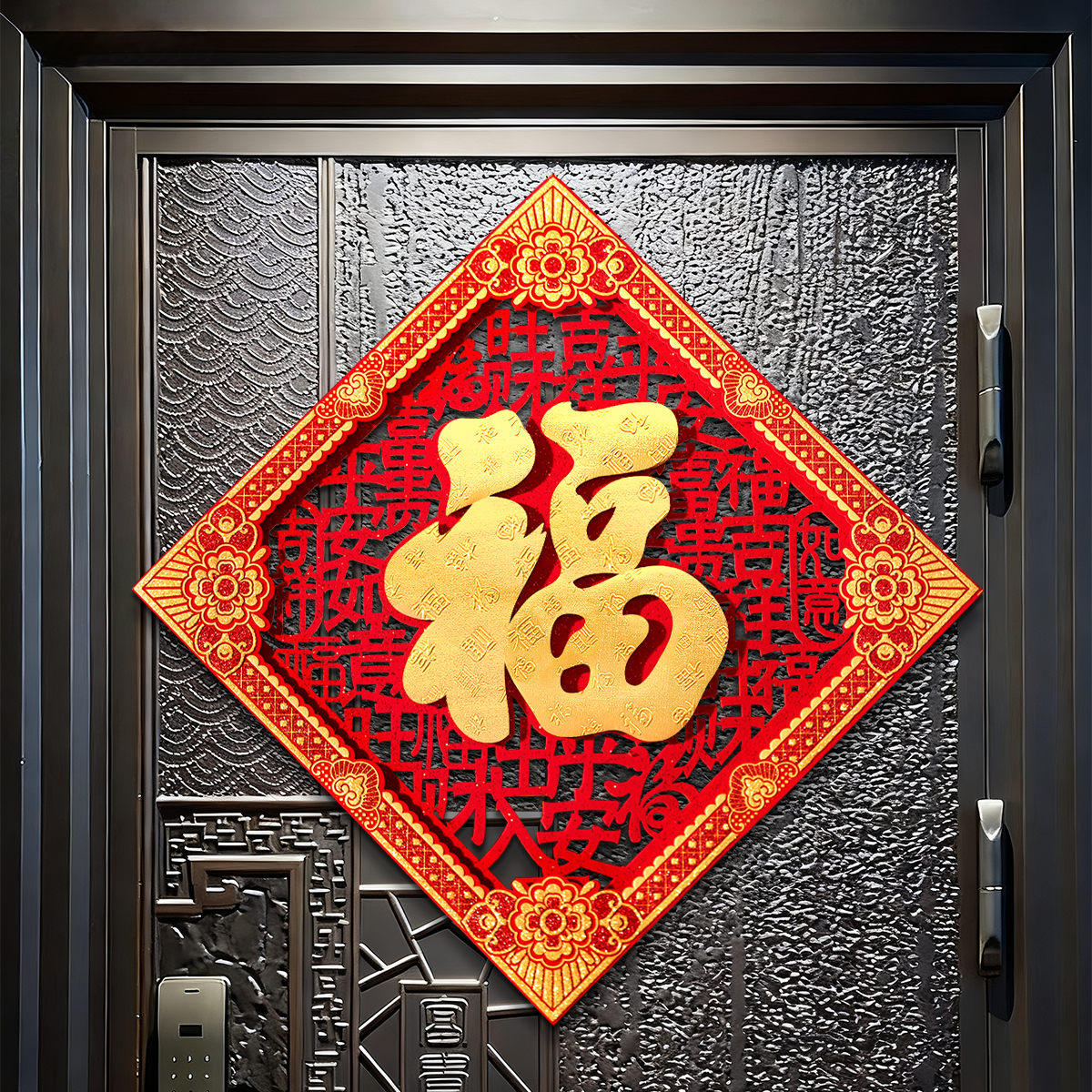 新年高端绒布自粘入户大门福字贴