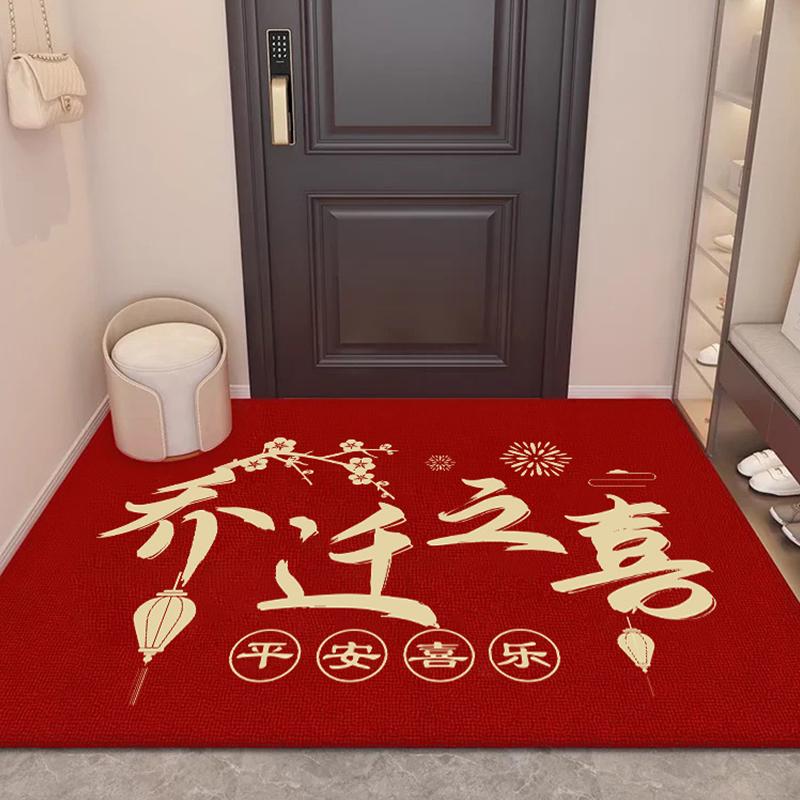 新中式乔迁进宅入户门防滑地垫