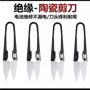 绝缘陶瓷剪刀不触电手机维修电脑电池排线剪切正负极不导电高峰利