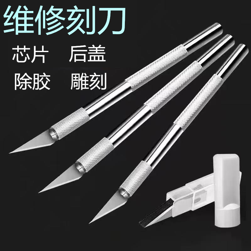 手机维修拆机4号平口铲刀