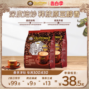 深度焙炒榛果味30条2袋装