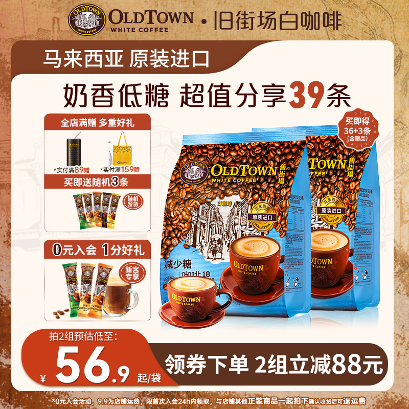 进口马来西亚速溶咖啡粉旧街场