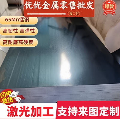 60SI2CRA弹簧钢带 SK80弹簧钢片 软料 硬料超薄软料70MN锰钢带