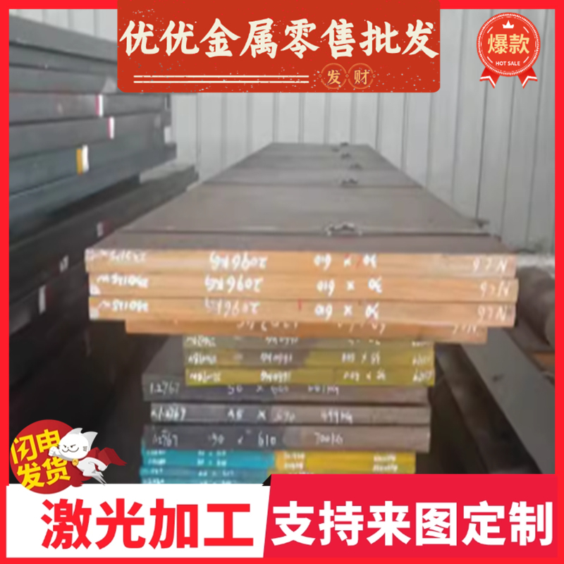优质熔喷布DC53模具钢718圆钢2205不锈钢60Si2Mn弹簧钢38CRMOAL