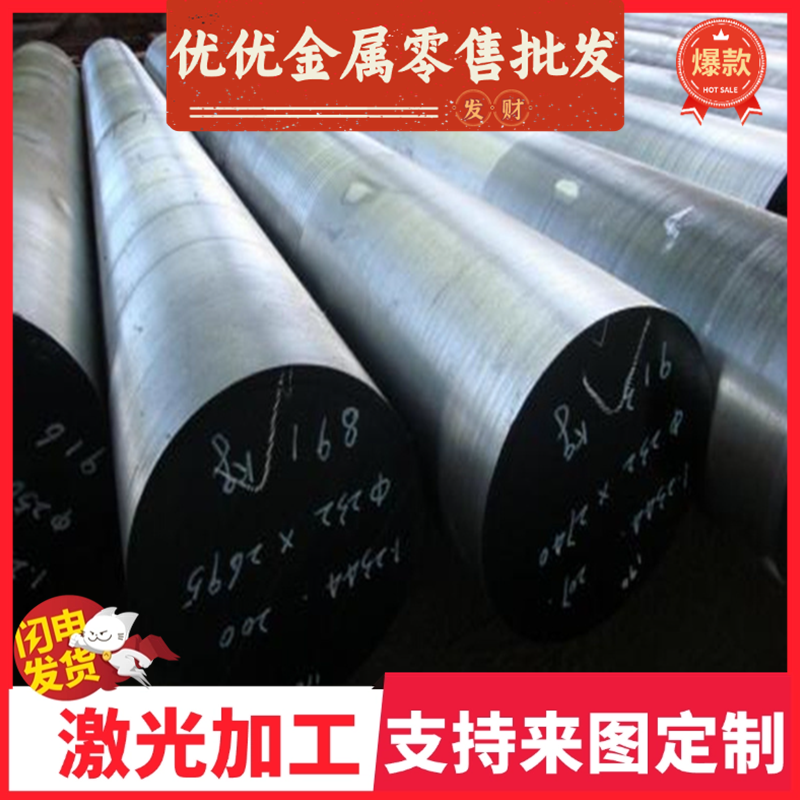 30CrMNSI合金结构1Cr5Mo圆棒16MnCr5钢材SCRRM3   50Cr