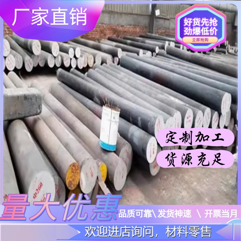 0Cr18Ni13Si4 0Cr26Ni5Mo2圆棒 00Cr24Ni6Mo3N 0Cr13Al不锈钢