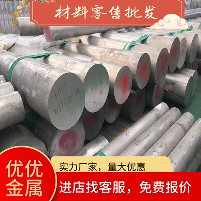 03Cr18Ni16Mo5 022Cr19Ni13Mo3 06Cr19Ni13Mo3 不锈钢 圆棒 板材