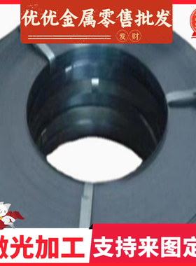 36NiCrMo16 高强韧性 50CrV4 弹簧软 S70C-CSP 钢带 60CrMo3 材料