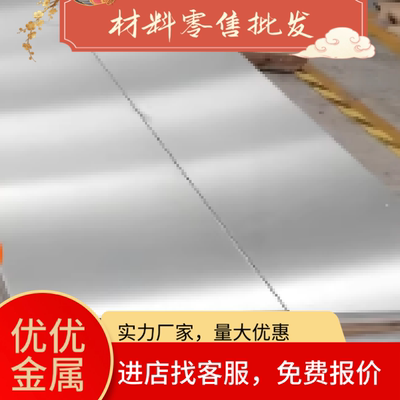 X2CrTi12不锈钢12Cr17Mn6Ni5N 12Cr17Ni7圆棒12Cr18Mn9Ni5N钢板
