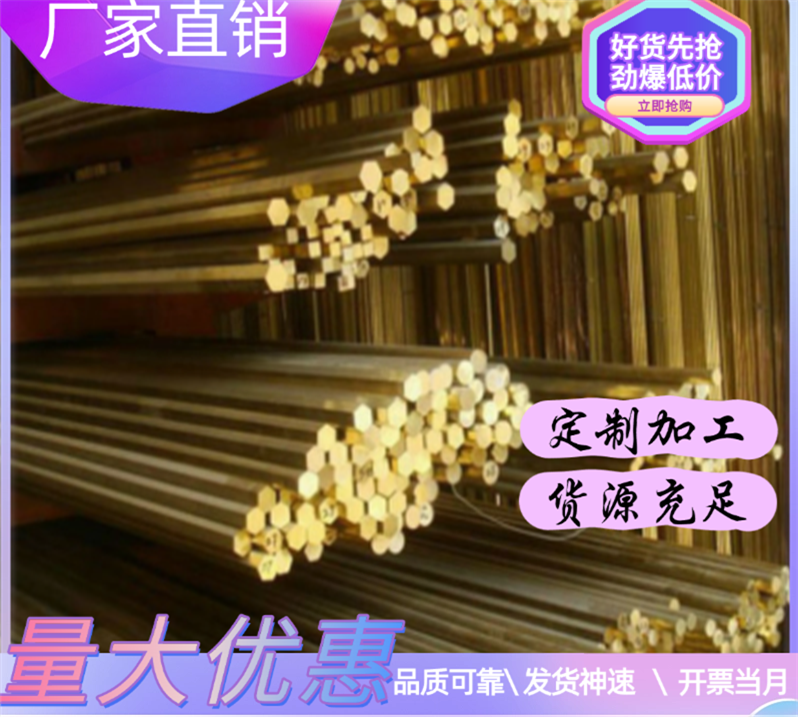 QSi1 C65800 2.1525 CuSi3Mn合金C67800材圆钢材六角钢带