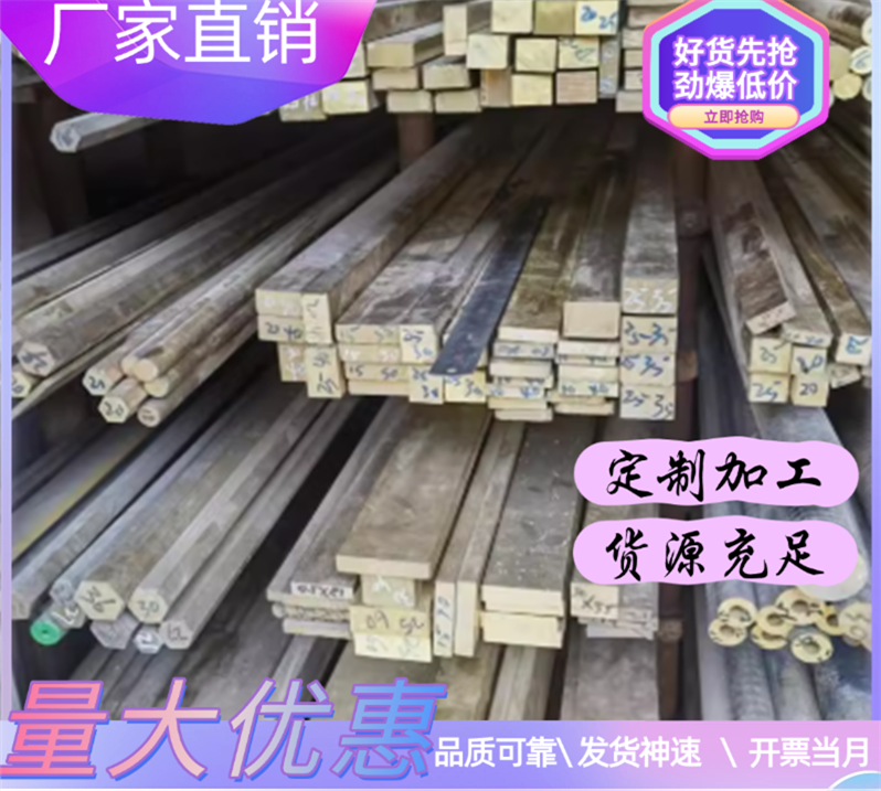 合金锰黄C67800材HMn58-2 2.0572 C67400 CuZn40Mn圆钢材角钢带