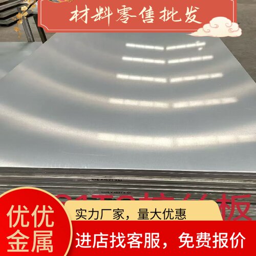 5系铝材5A06防绣铝板5083铝棒5052/5086/5754/5457/5A02/5A05铝板