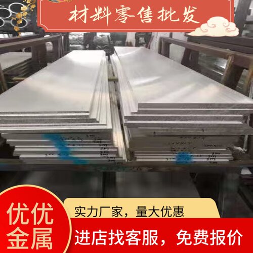 供应A1100P A1050P A2014P A6061P A2219P A2017P铝板 铝棒 铝排
