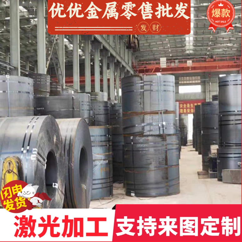 可切小件宝钢SPCE汽车钢冷轧板SPFC440冷轧卷1.0.1.2 1.5 2.0mm,机械设备,其他机械设备,淘宝优惠券,粉丝福利购,淘宝优惠卷