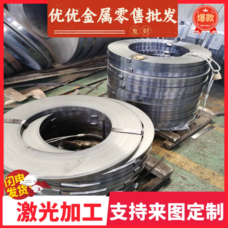 BUSD冷轧B510L钢卷CR260IF钢带QSTE380TM高强度汽车冷轧