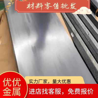 零切1Cr18Ni9Ti 0Cr18Ni9 06Cr19Ni10 06Cr18Ni11 不锈钢板材圆棒