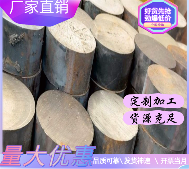 板材圆棒Cr17Ni4Cu4Nb/17-4PH/12CR13/30CR13/420J2