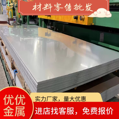 1cr13不锈钢06Cr19Ni10圆棒4cr13光圆sus430F 440c 9cr18mo钢板