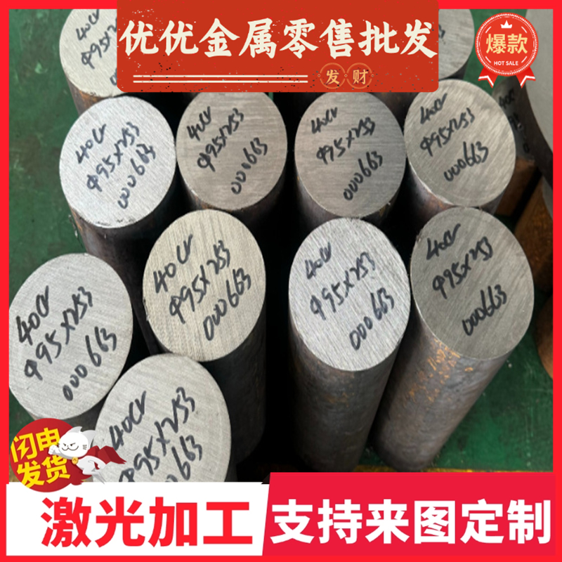 原厂42crMO 65Mn弹簧钢40Cr圆钢40crnimoa圆棒20cr2ni4a钢板T8板