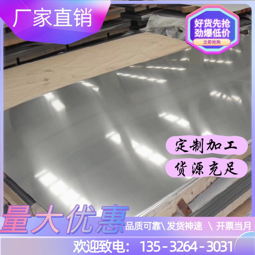 SUS410 420J1J2 430  416 441  443 409 436 444不锈钢铁板材薄板