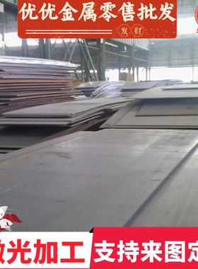 JSC390P SPFH540Y汽车冷轧钢板B280VK SPFC390M圆棒 钢材零切