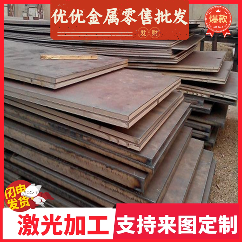 SPCC低碳钢棒1010冷轧钢板DC01热轧圆棒1045钢板1050冷轧板热轧圆