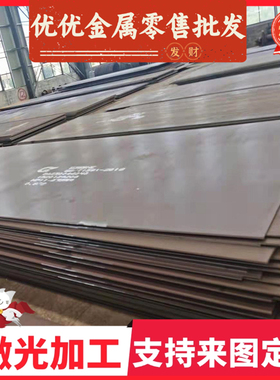 供应S53C碳素结构钢 S53C冷轧钢板 中厚板 圆钢 规格齐全