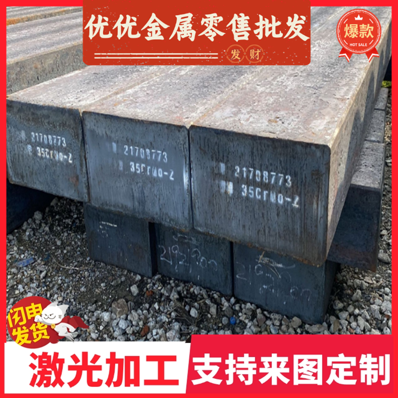 20Mn2合金结构钢31CrMoV9 SACM645合金冷轧钢板12Cr1MoV 5140圆钢