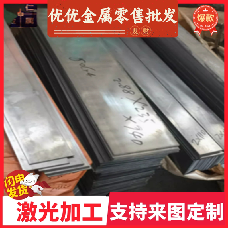 SM400A碳素钢Q215A圆棒Q275A Q235bS235JRG2扁钢