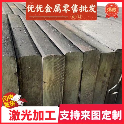 STKM12C碳素钢1045圆钢SPV24STH38中厚薄板C85S   E590K2