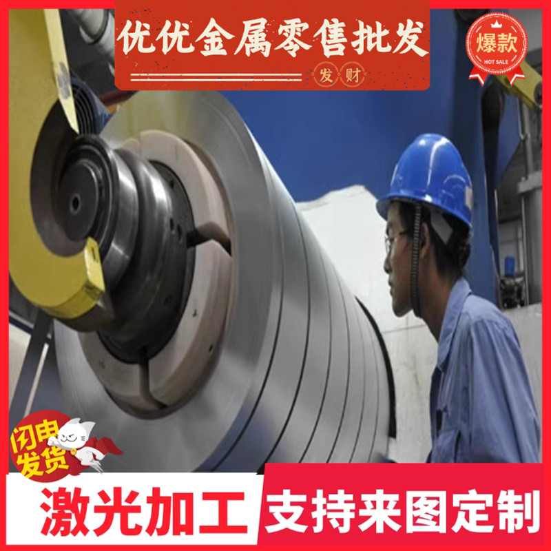 日标SUP3弹簧钢带 冷轧弹簧钢板 热处理淬火硬料 软料 窄带