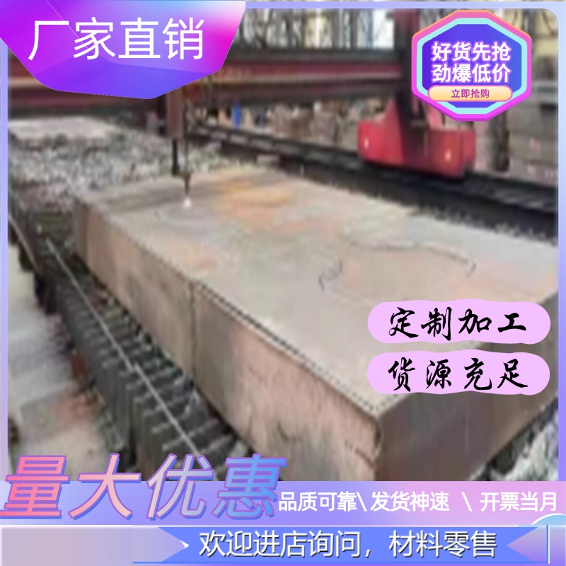 国标S355JO低合金中板20#碳钢板45#特厚钢板 3mm激光钢板