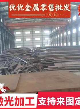 S55C S35C Q355D碳素结构钢Q355D CK10冷轧钢板热扎板精光料 零切