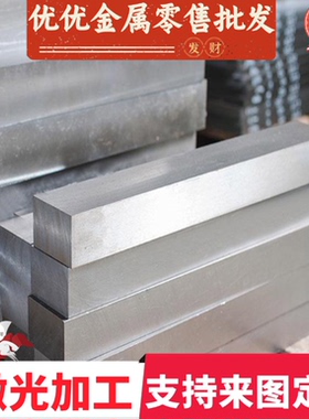 201/304/303/316L  A3冷拉扁钢光面45号扁条Q235型材实心方条方钢