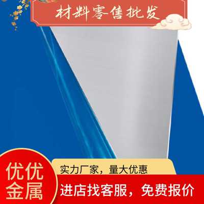 6061 6063 6060 6070铝板5754 5083 5005 5A06 5056铝棒薄板厚板