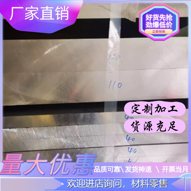 Cr12MoV/H13/SKD11/DC53模具钢不锈钢钢板光板精板进口
