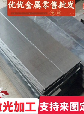 9Cr2Mo 9CrSi 9Mn2V 9Cr2 1Cr5Mo 7CrSiMnMoV圆钢 圆棒 钢板 零切