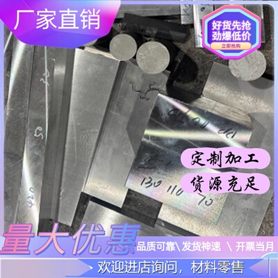 模具钢40CR调质光圆Q345 p20小直径元光圆棒钢45#号钢板